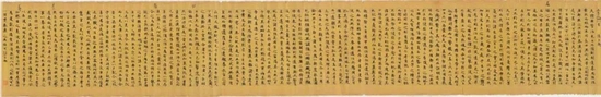 中国国家博物馆藏《陆机五等论卷》（唐写本）