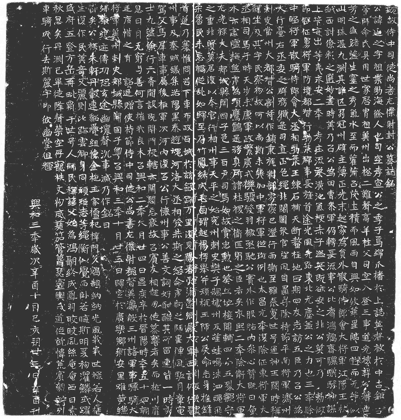 《封延之墓志》刻于东魏孝静帝兴和三年（541）十月廿三日。志石高69厘米，宽74厘米，志盖边长57厘米。