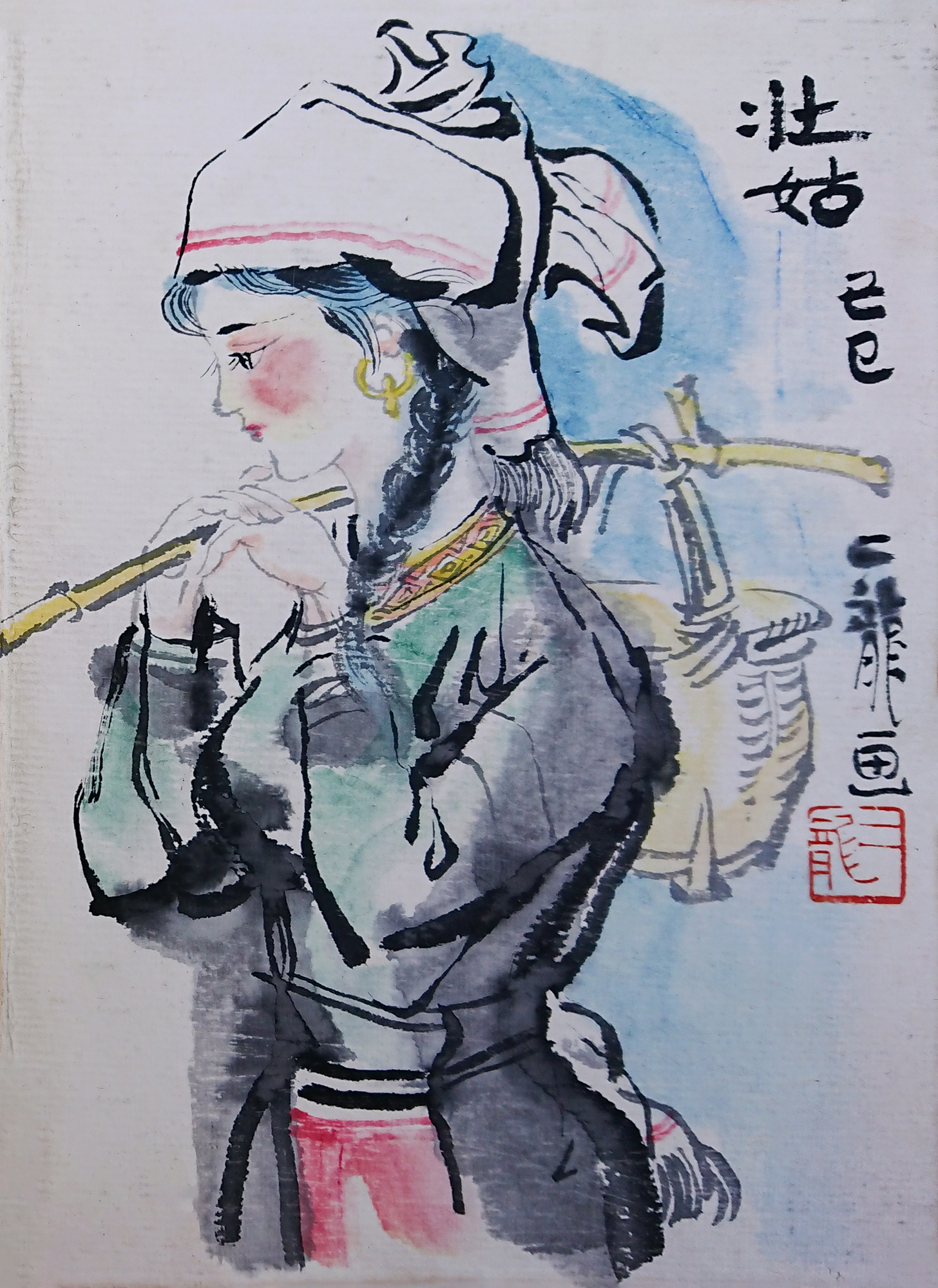 GHCE0033-邓二龙《壮姑》-67.50cm×31.50cm-广西老年书画院画册集