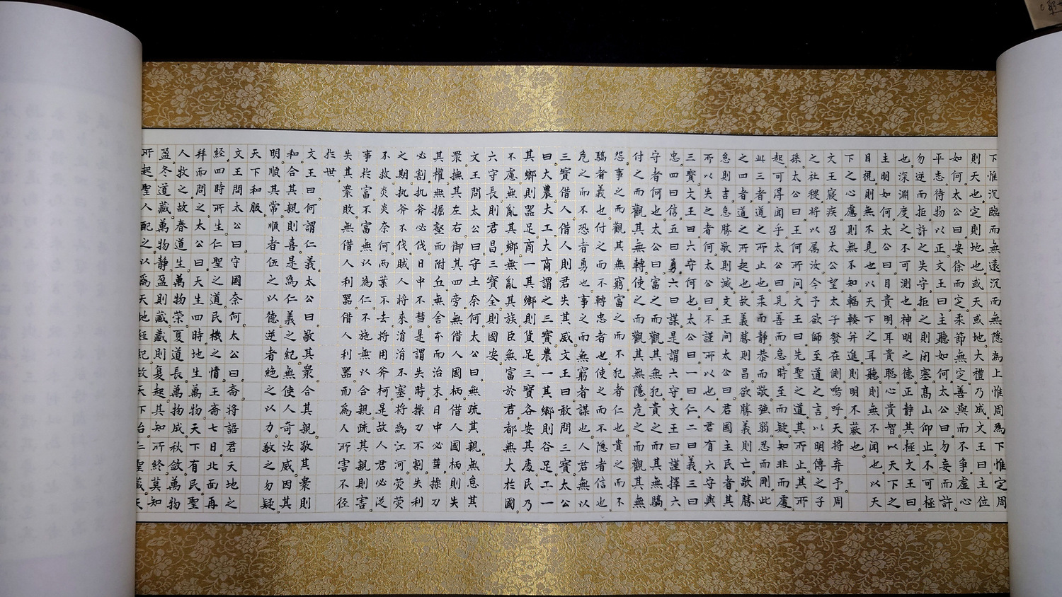 SFCJ0117-李政霖《姜太公兵法全集》纸本-2552cm×45cm-03v.jpg