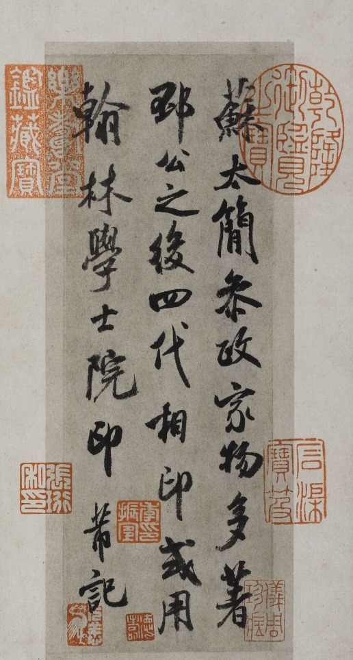 北宋·米芾《参政帖》，纸本，纵19.6厘米，横6.8 厘米，行书三行，27字，现藏于上海博物馆。