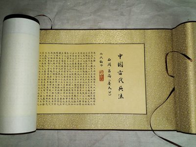 中国古代兵法合集-姜太公兵法