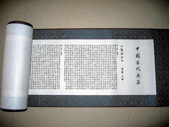 SFCJ0007-《中国古代兵法合集》-2956cm×60cm-01.jpg