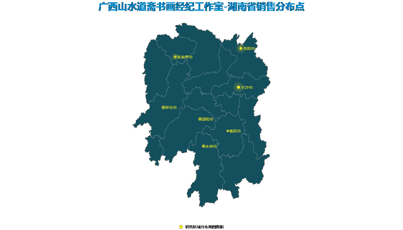 室销售区域分布地图数据【湖南省】.gif