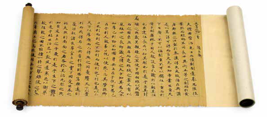  中国国家博物馆藏《陆机五等论卷》（唐写本）