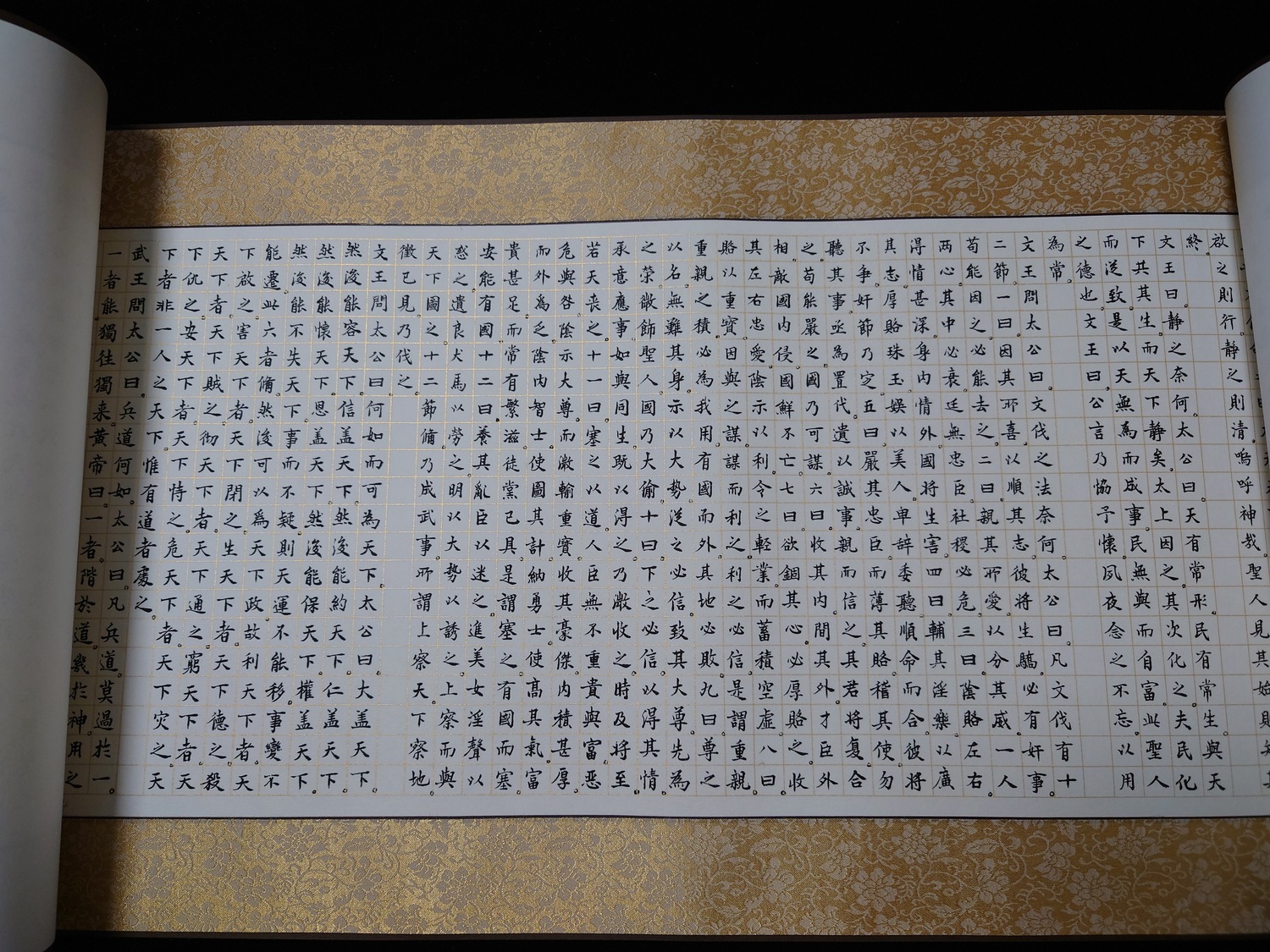 SFCJ0138-李政霖《西周姜太公兵法合集手抄卷》-2470cm×33cm；2552cm×45cm-0010.jpg