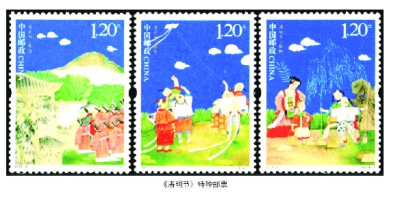 《清明节》特种邮票.jpg