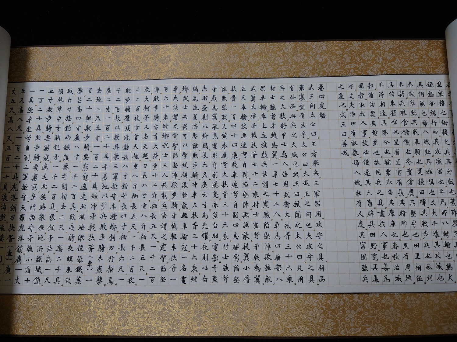 SFCJ0138-李政霖《西周姜太公兵法合集手抄卷》-2470cm×33cm；2552cm×45cm-0017.jpg