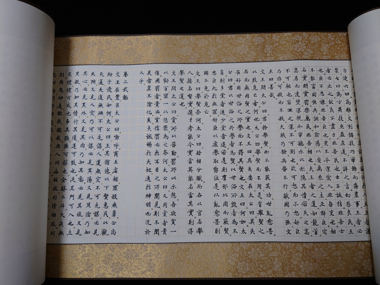 SFCJ0138-李政霖《西周姜太公兵法合集手抄卷》-2470cm×33cm；2552cm×45cm-0008.jpg