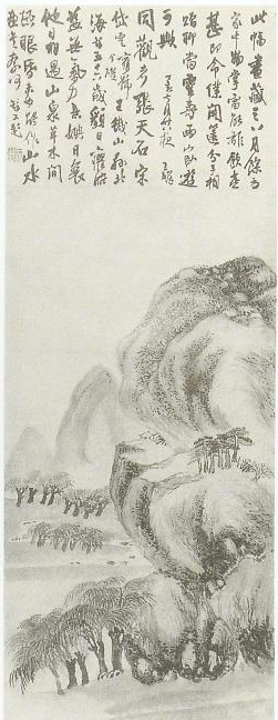 明·王铎《西山卧游图轴》，纸本，水墨， 纵108厘米，横32厘米，现藏山西省博物馆