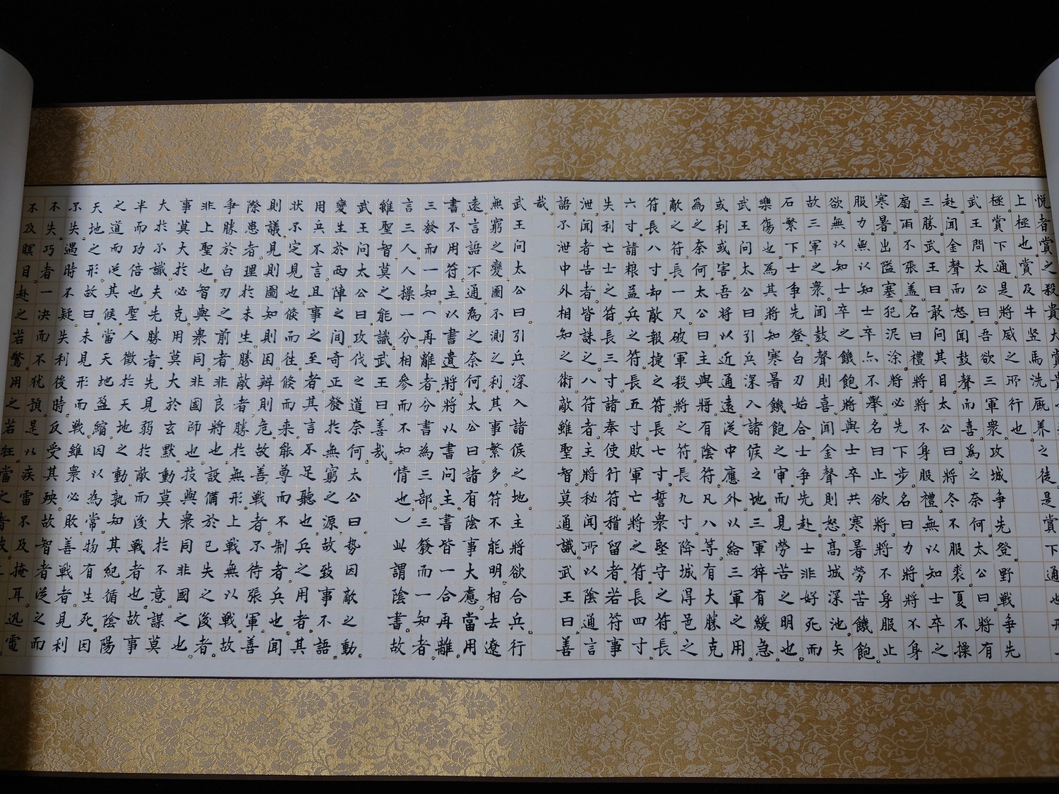 SFCJ0138-李政霖《西周姜太公兵法合集手抄卷》-2470cm×33cm；2552cm×45cm-0014.jpg