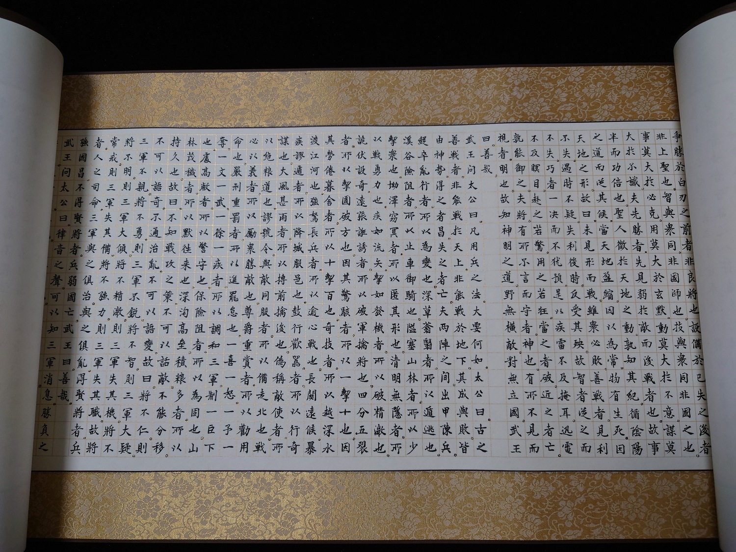 SFCJ0138-李政霖《西周姜太公兵法合集手抄卷》-2470cm×33cm；2552cm×45cm-0015.jpg