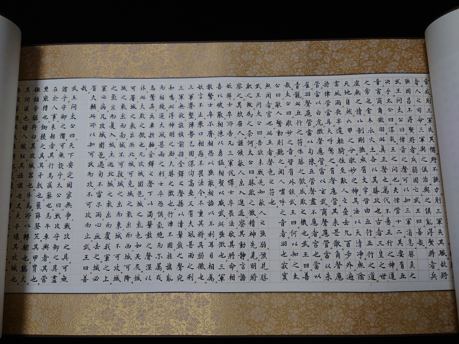 SFCJ0138-李政霖《西周姜太公兵法合集手抄卷》-2470cm×33cm；2552cm×45cm-0016.jpg