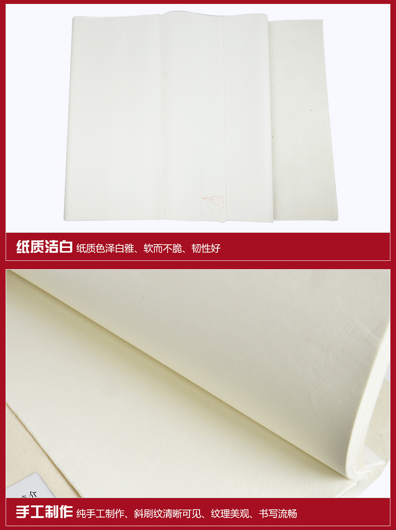 BMZYZ0002-汪同和上品系列特皮宣纸-180cm×97cm×50张-06.jpg