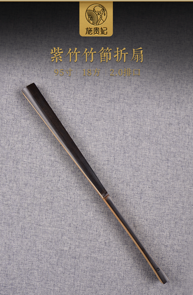 WWZS0073-紫竹竹节折扇01.jpg