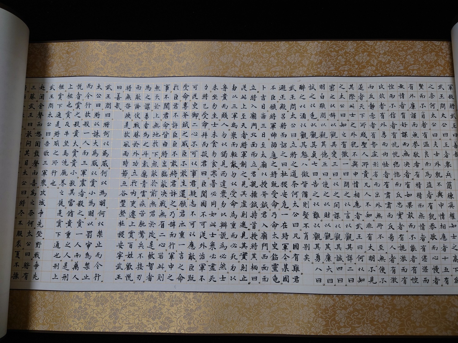 SFCJ0138-李政霖《西周姜太公兵法合集手抄卷》-2470cm×33cm；2552cm×45cm-0013.jpg