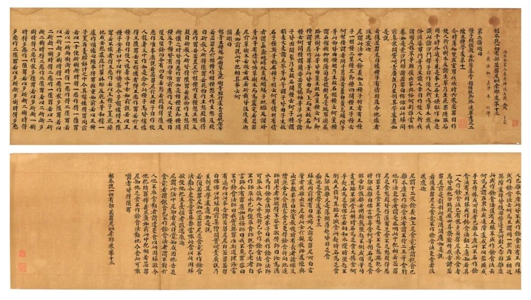 佚名《宋人写经》  水墨金粟山写经纸本   手卷（局部）  31.5 x 1118.6 公分  估价：3,000,000 - 6,000,000 港币