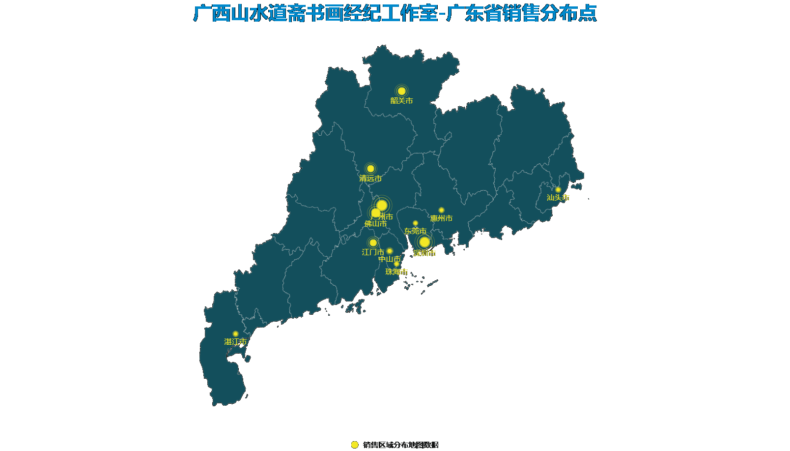 室销售区域分布地图数据【广东省】.gif