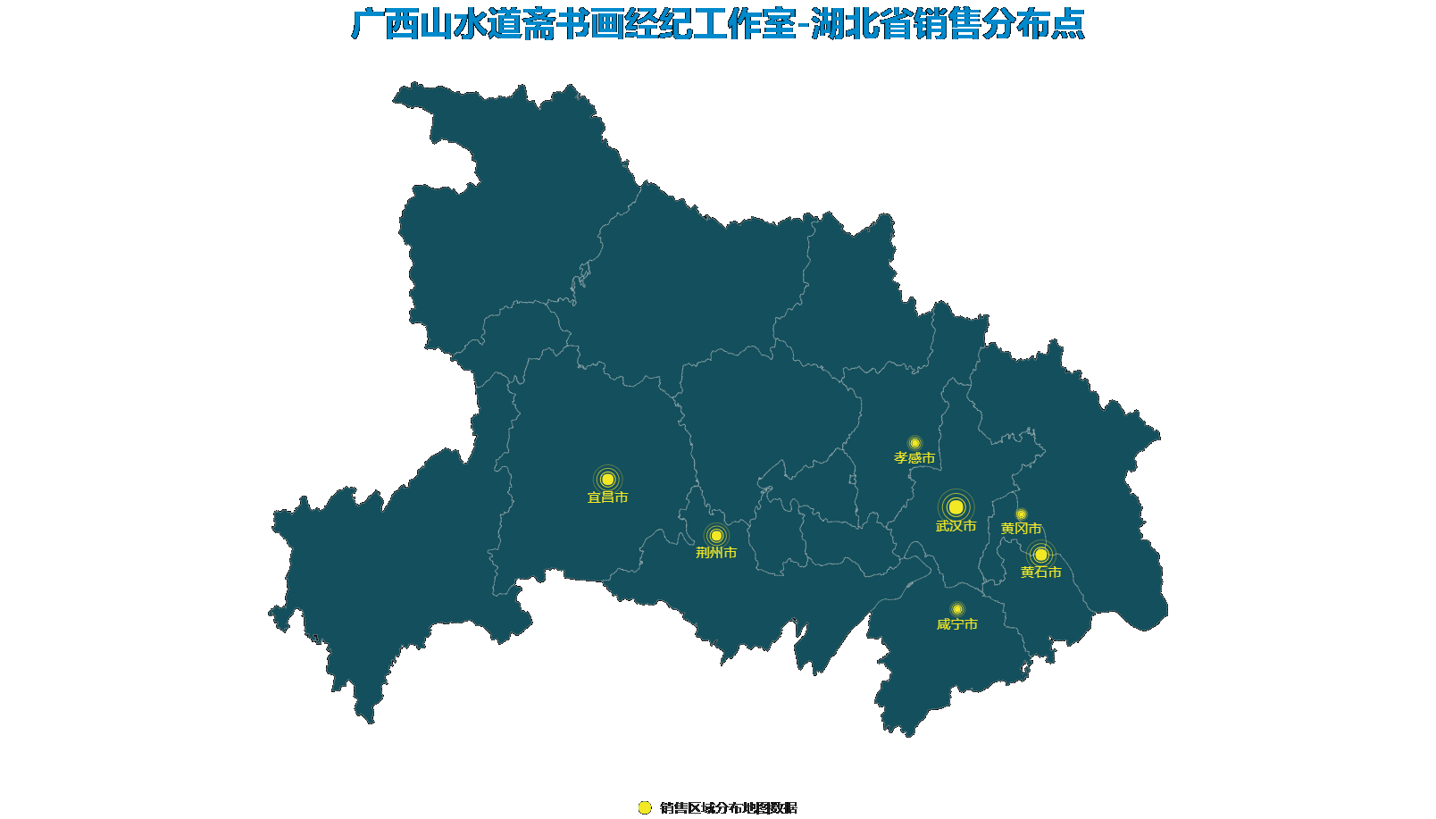 室销售区域分布地图数据【湖北省】.gif