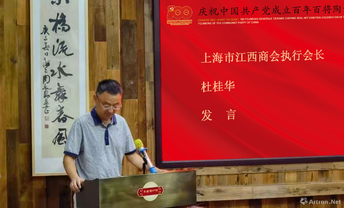 上海市江西商会执行会长杜桂华代表协办方之一发言